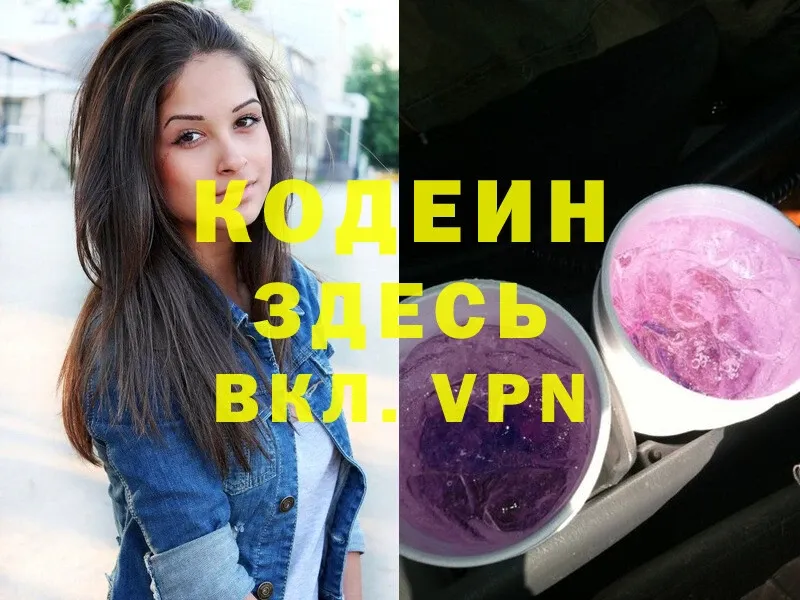 Кодеиновый сироп Lean Purple Drank  дарнет шоп  mega сайт  Кольчугино 